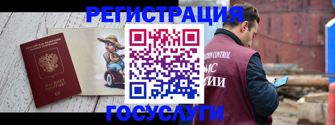 временная регистрация надежно в Лесозаводске