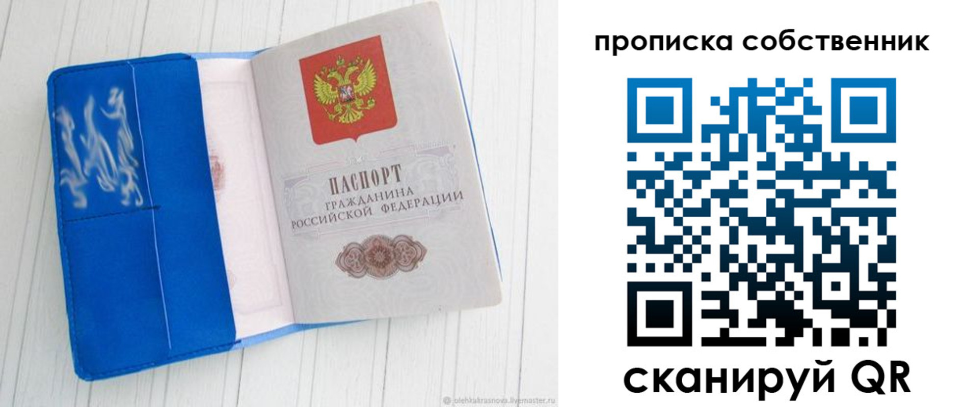 пропишу в квартире в Лесозаводске