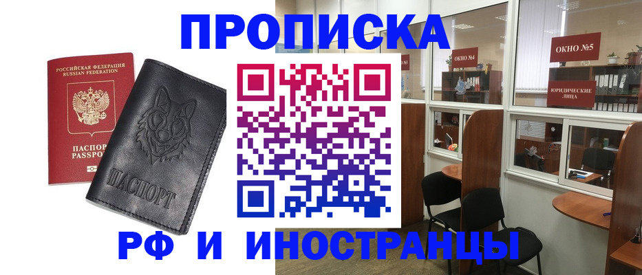 прописка ребенка в Лесозаводске